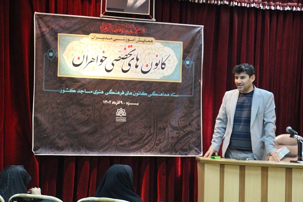 برگزاري نشست آموزشي کانون هاي تخصصي خواهران استان يزد